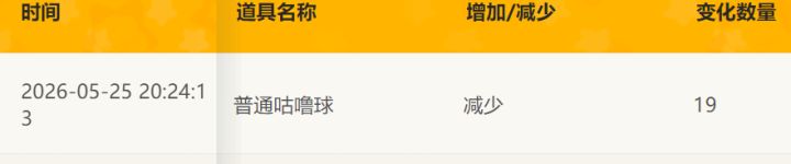 以防你不知道野外战斗也是可以超回合数的截图