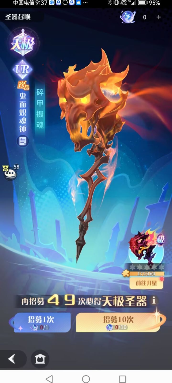 还有哪些大冤种没有拿到UR1灭游锤?截图