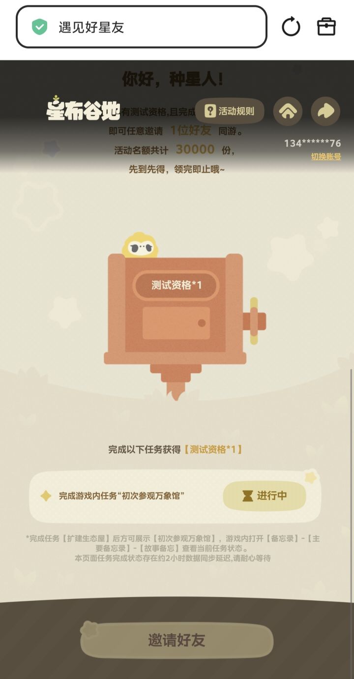 原来在米游社客服反馈真的有用截图