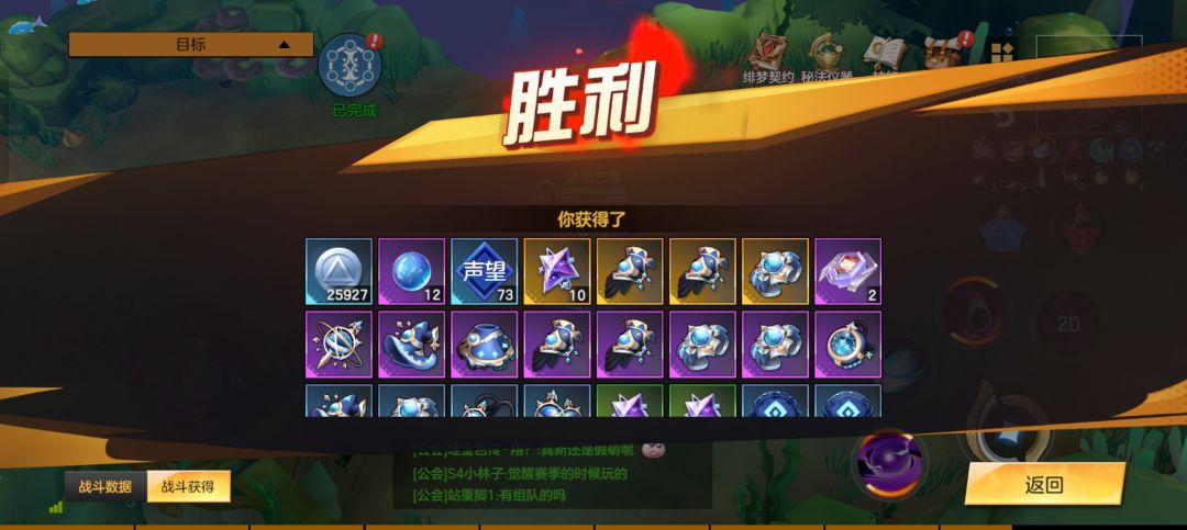 吞了一件装备？ 2