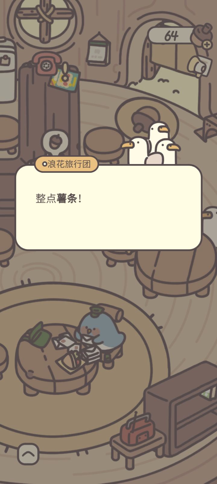 我在森林当韭菜之黄哥怎么还不来截图