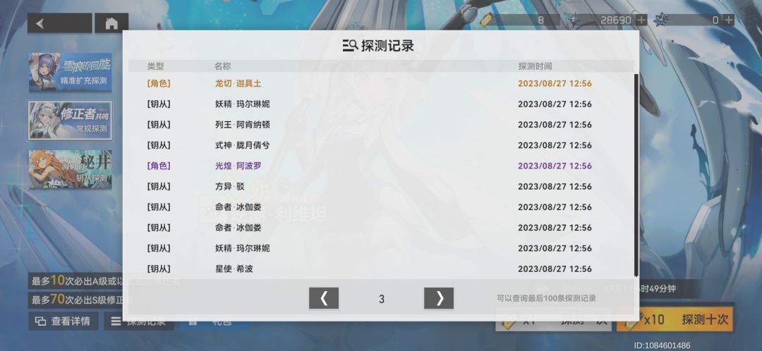 萌新刚入坑,这是正常概率吗? 6