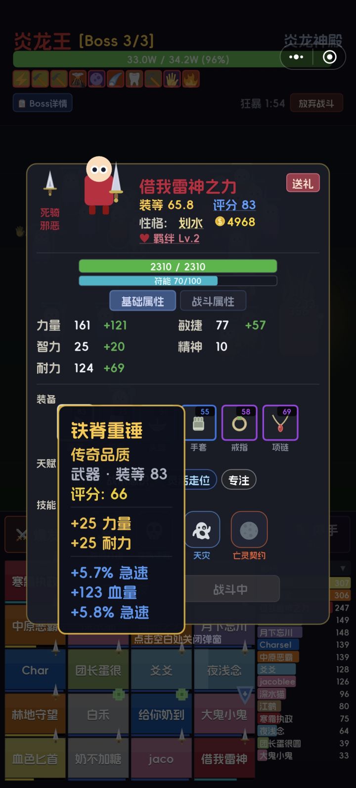 挂机掉的武器截图