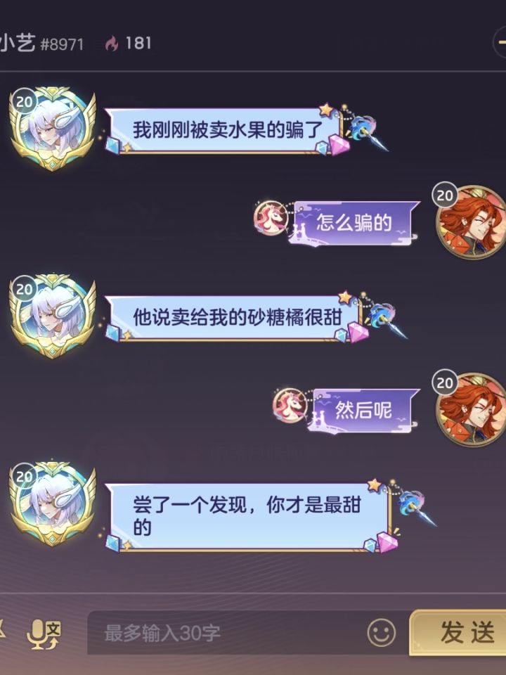 你才是最甜的截图