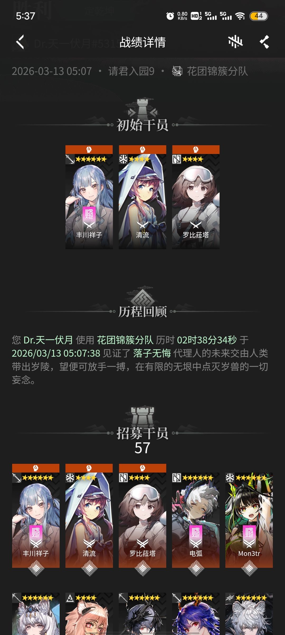 花队电表倒转好简单啊 3