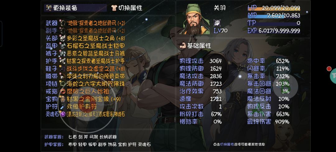 20层左右有比大春和关羽更舒服的c吗？截图