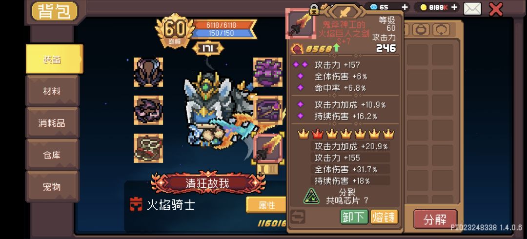 火骑攻略(目前准备毕业,可照抄) 3