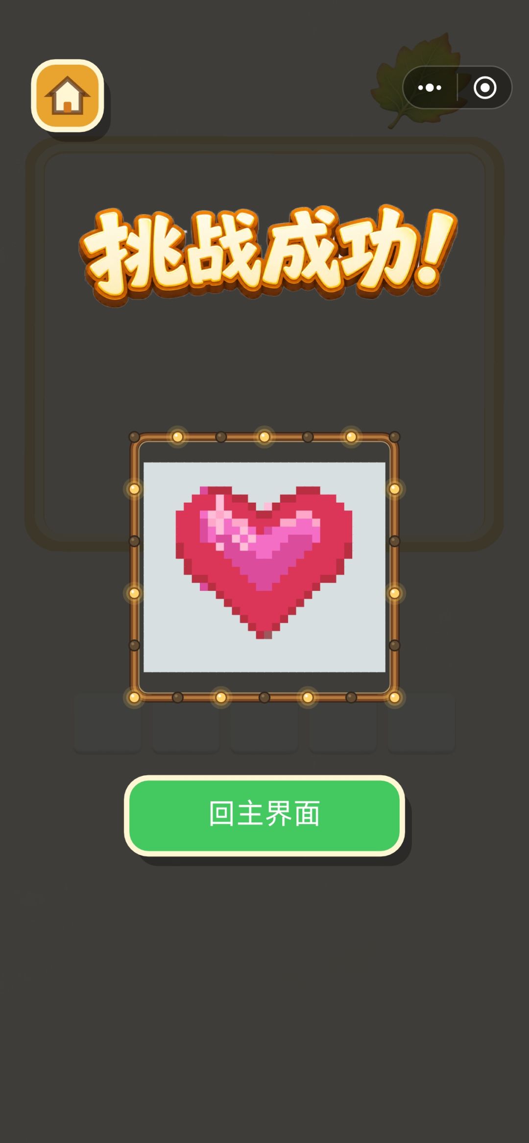 老板没，有下一关了。 2