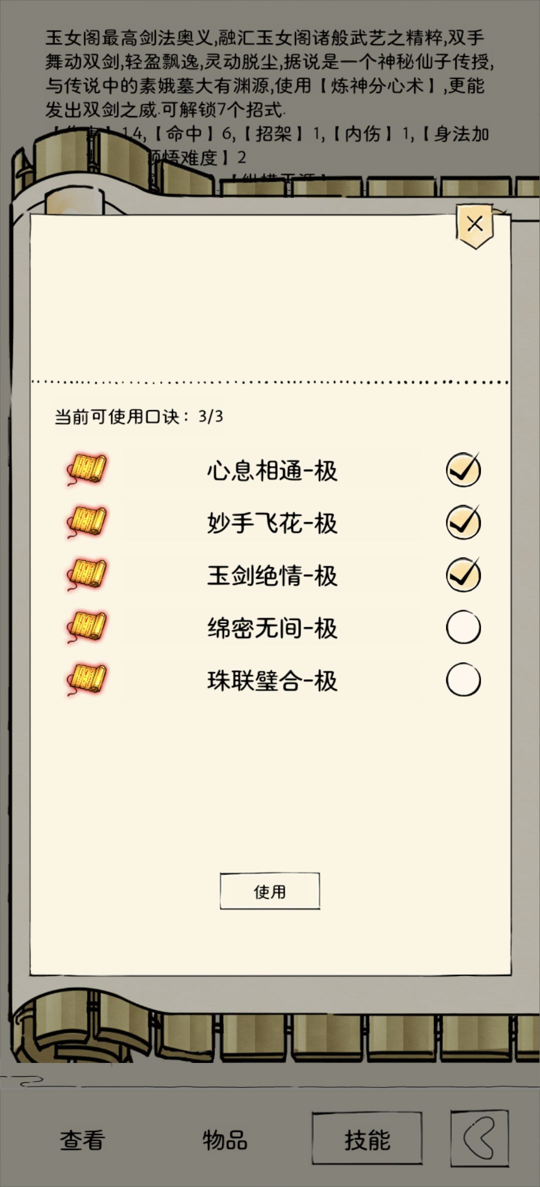 圣龙自强截图