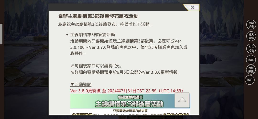 新版本活动 2