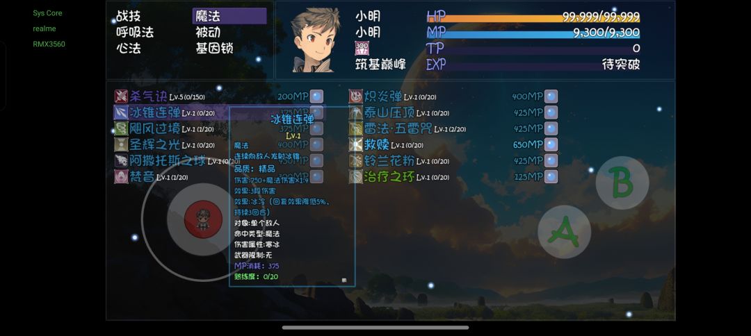 如图 新技能 14