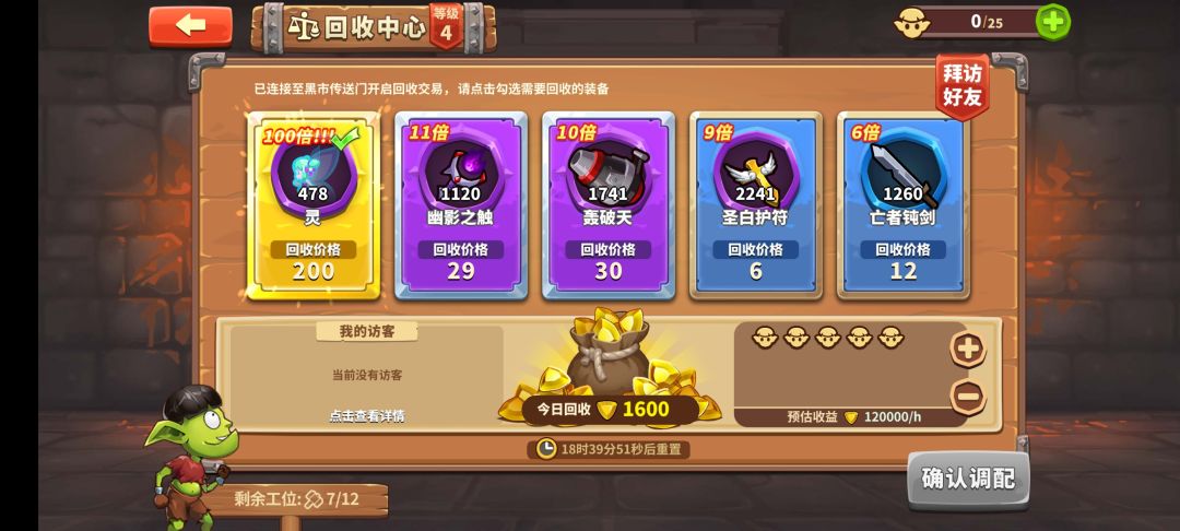 加好友 1