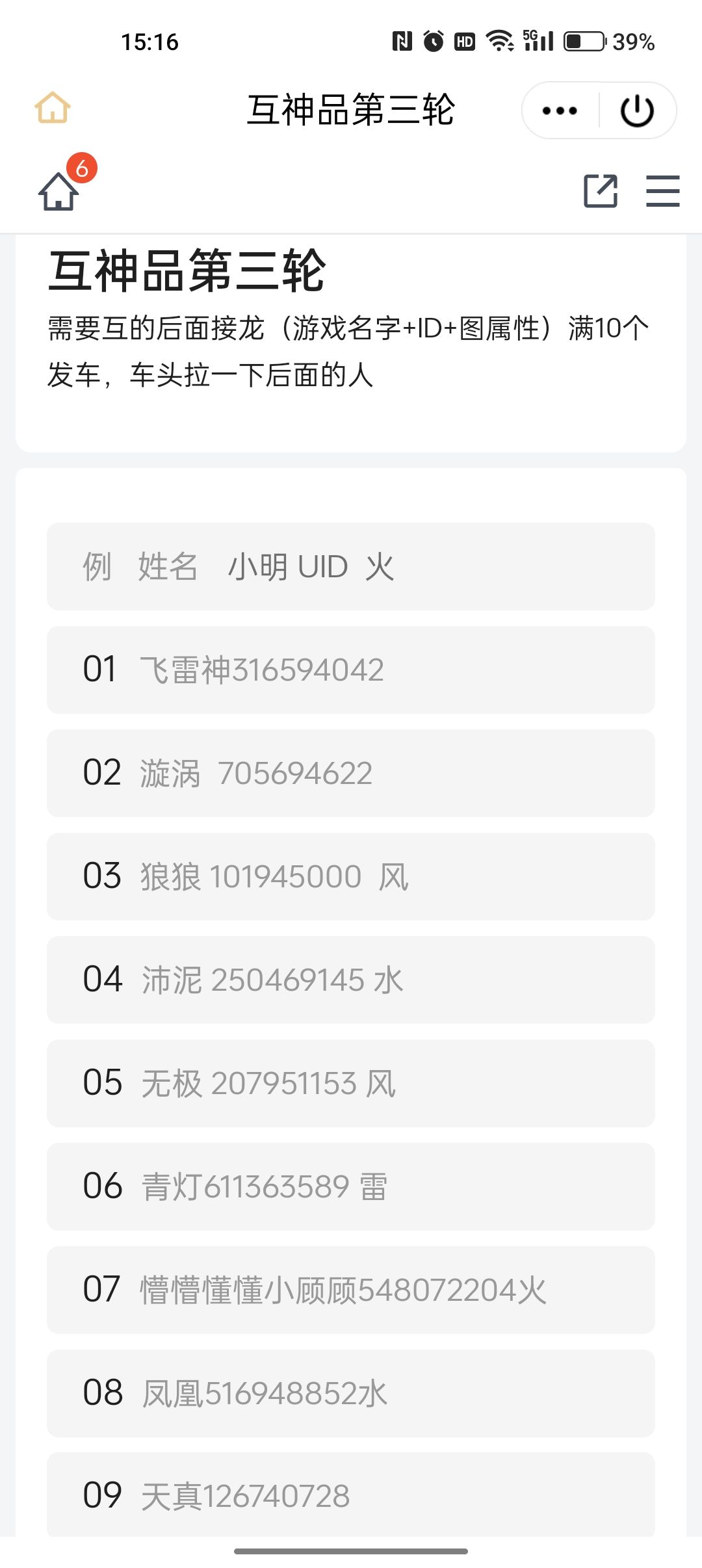 一区互神品800人效率 3