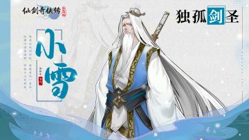 【节气祝福】小雪——虹藏不见 天气上升 闭塞成冬