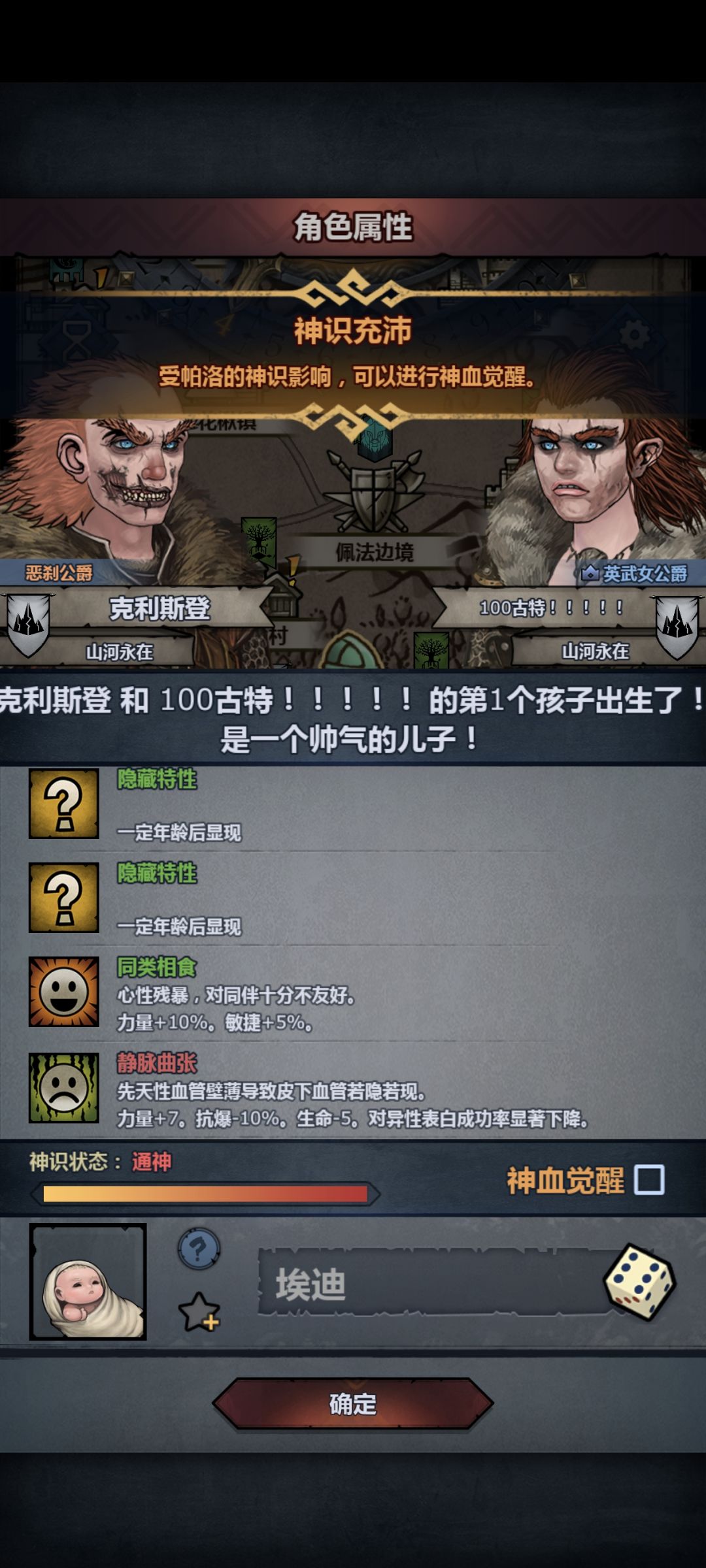 第一个古特 2