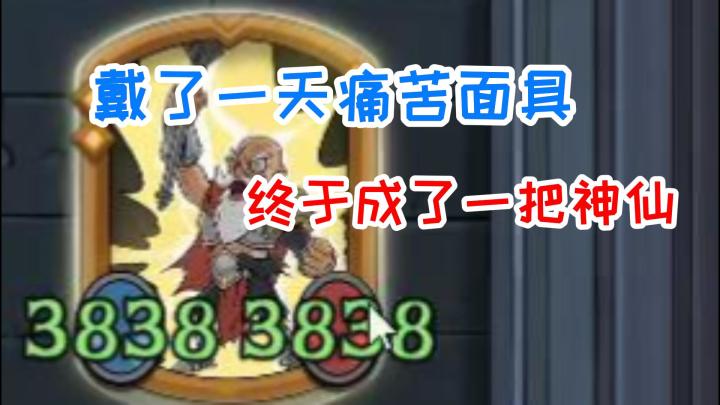 【镜中对决】天将降大任于斯人也截图