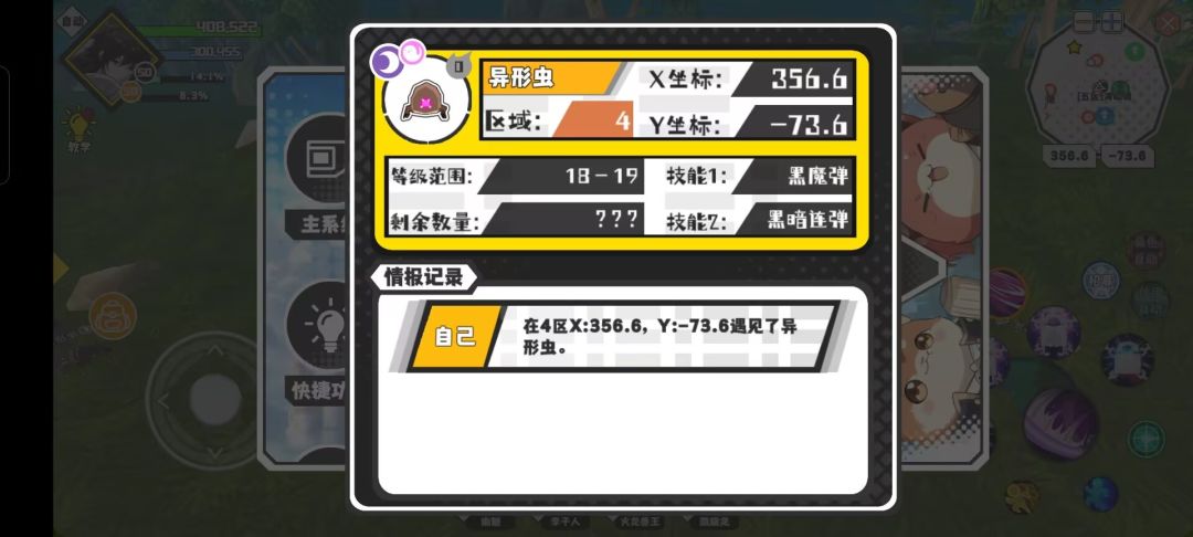 今日猎场神兽 2