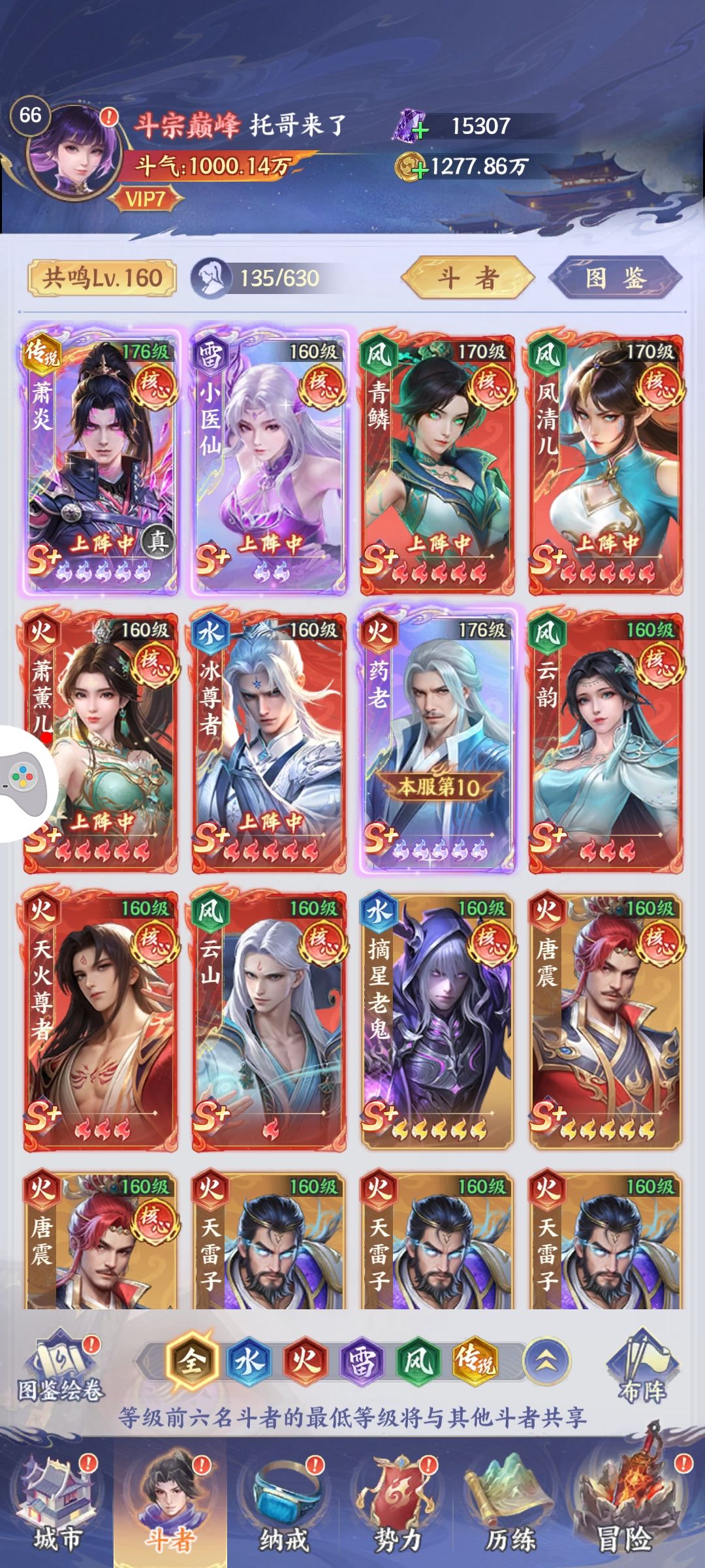 冰尊者有用 1