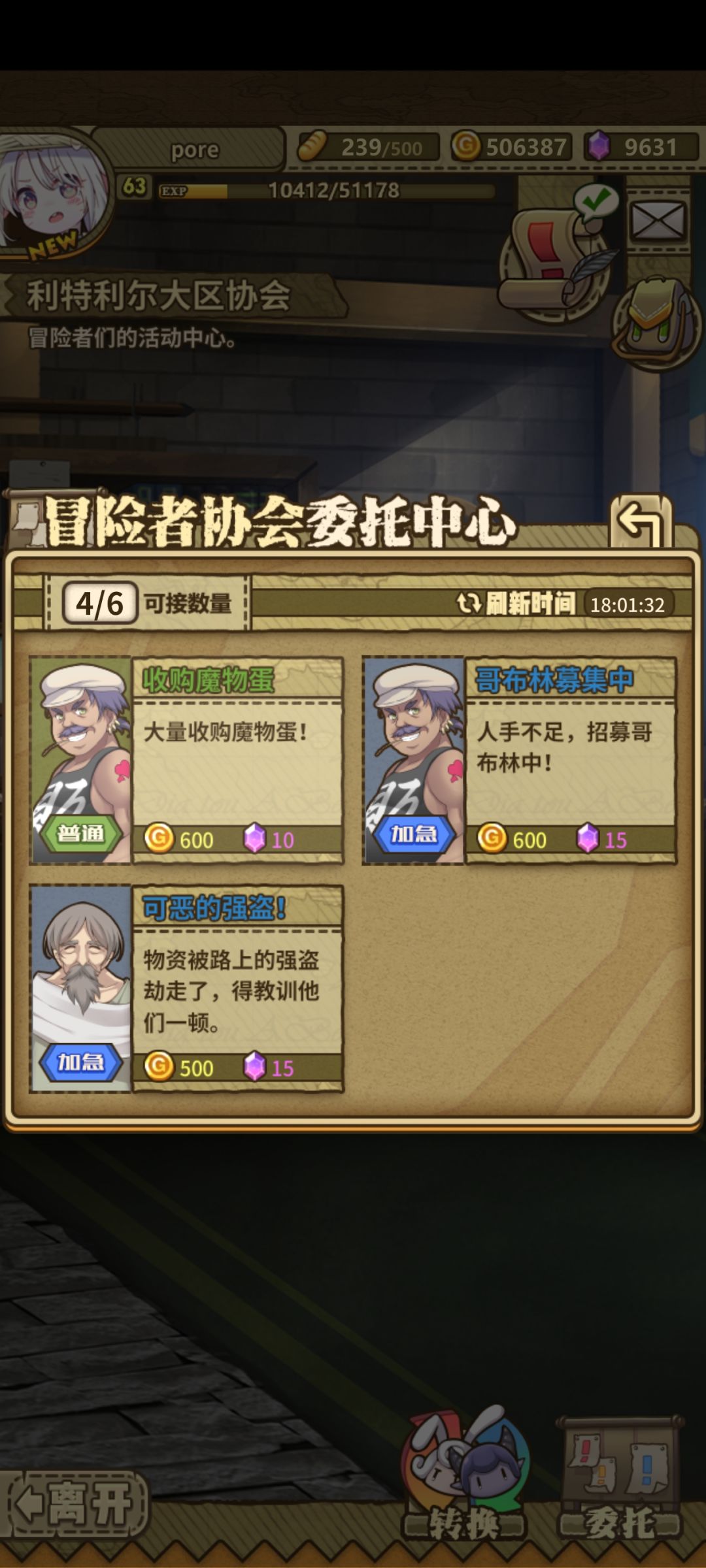 8张图凑不出6个20的委托 1
