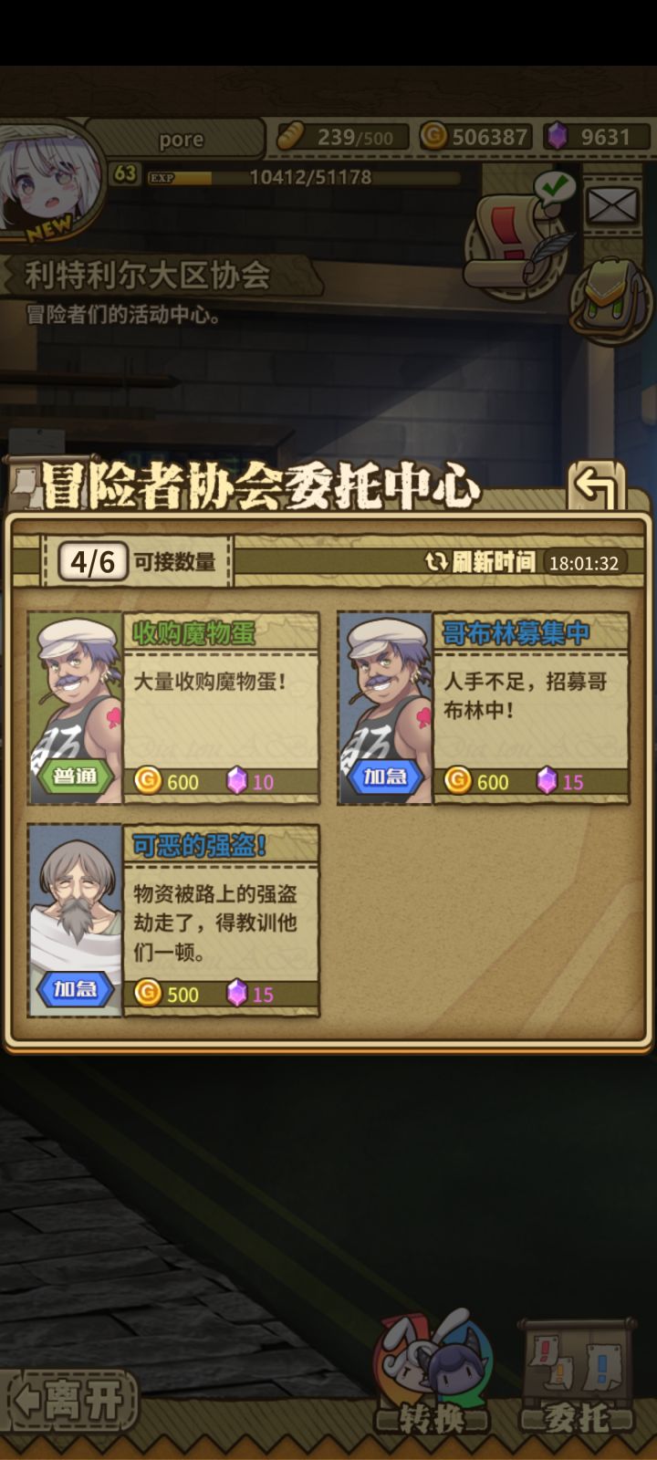 8张图凑不出6个20的委托截图