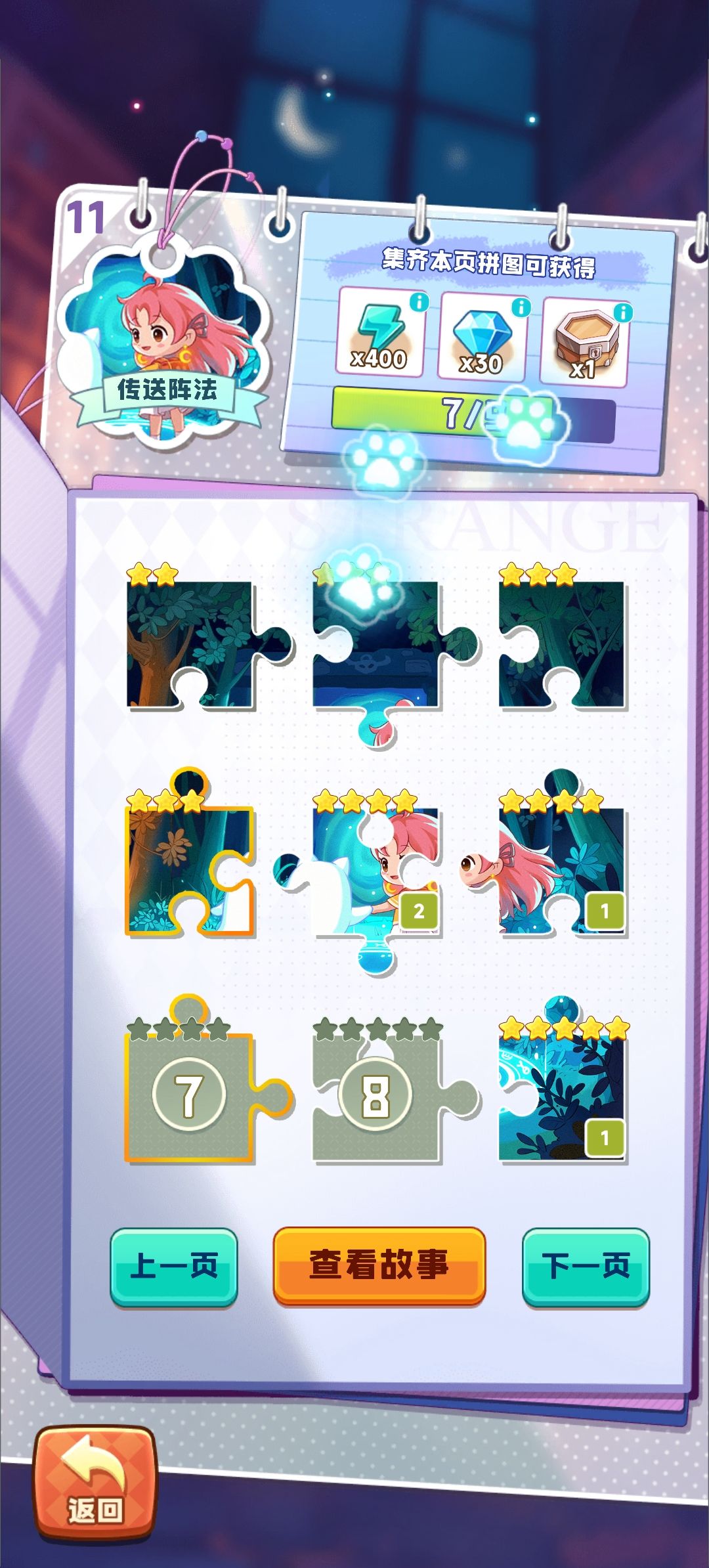 换卡 3
