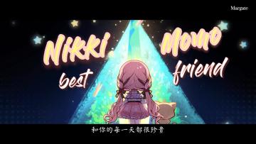 无限暖暖有自己的：《 我们仨 》