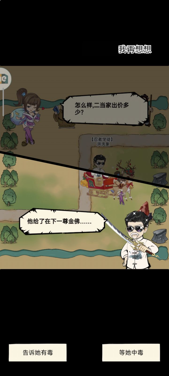 这个任务是干嘛的?莫名其妙就触发了截图