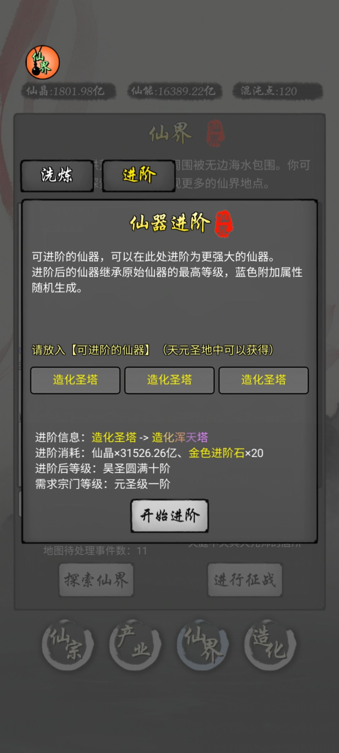第144天，元圣宗！ 2