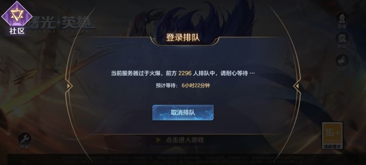 别人一个两个小时,我排6个小时?截图