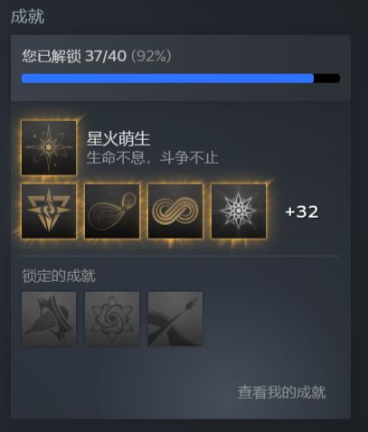 DLC2四结局通关截图