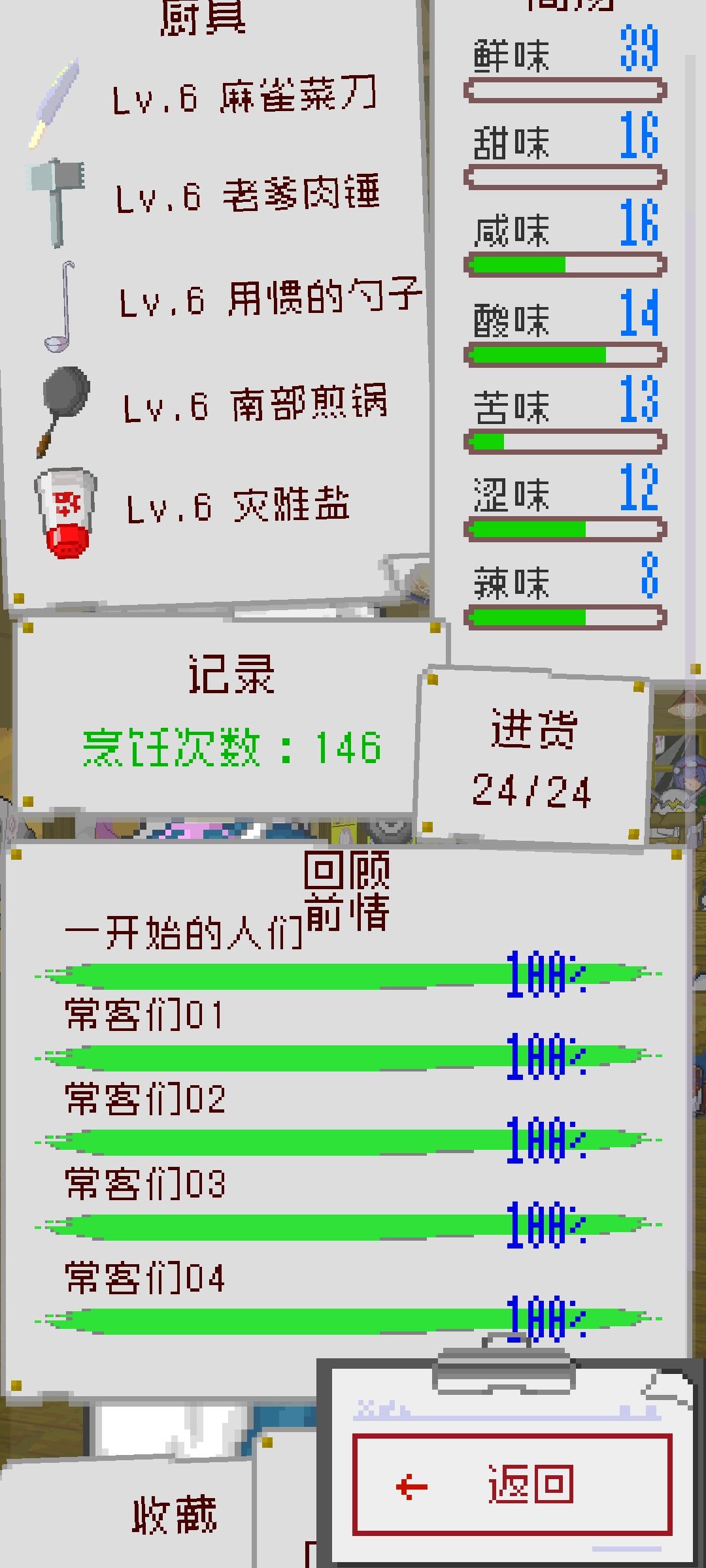 全成就获取方式 3