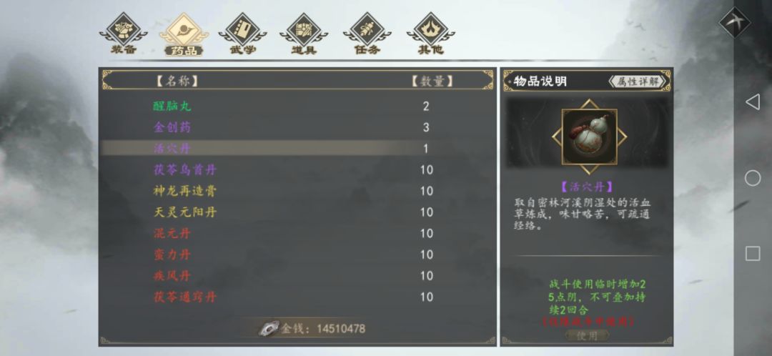 新手村 2