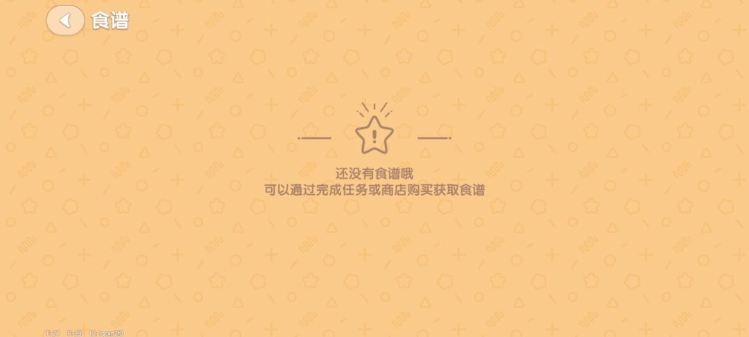 为啥做不了果汁啊? 2