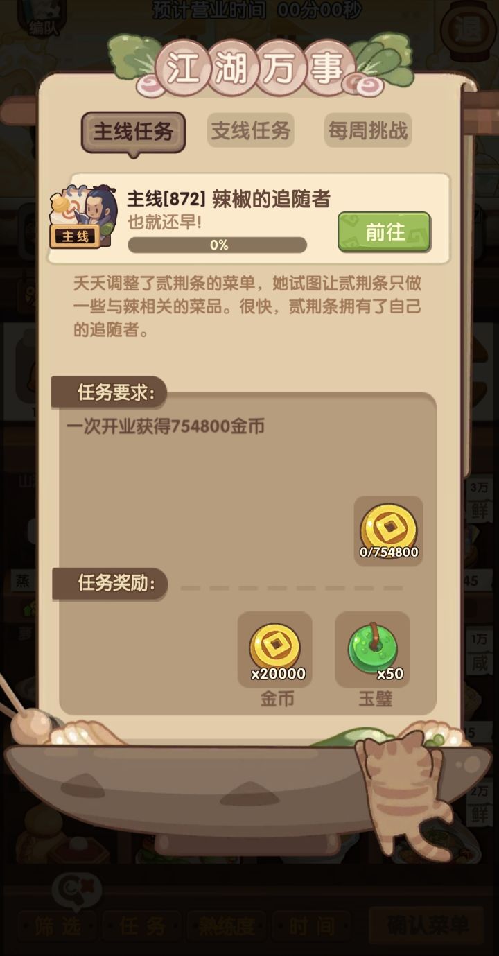 萌新求助主线872怎么做？截图