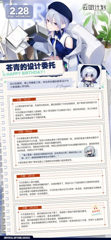 【生日祝福】苍青生日快乐！