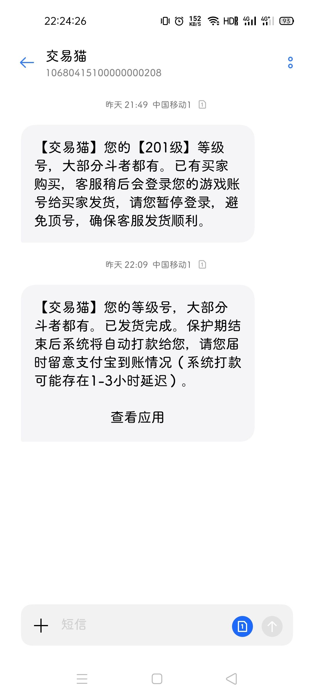不能再愉快地玩耍了 2