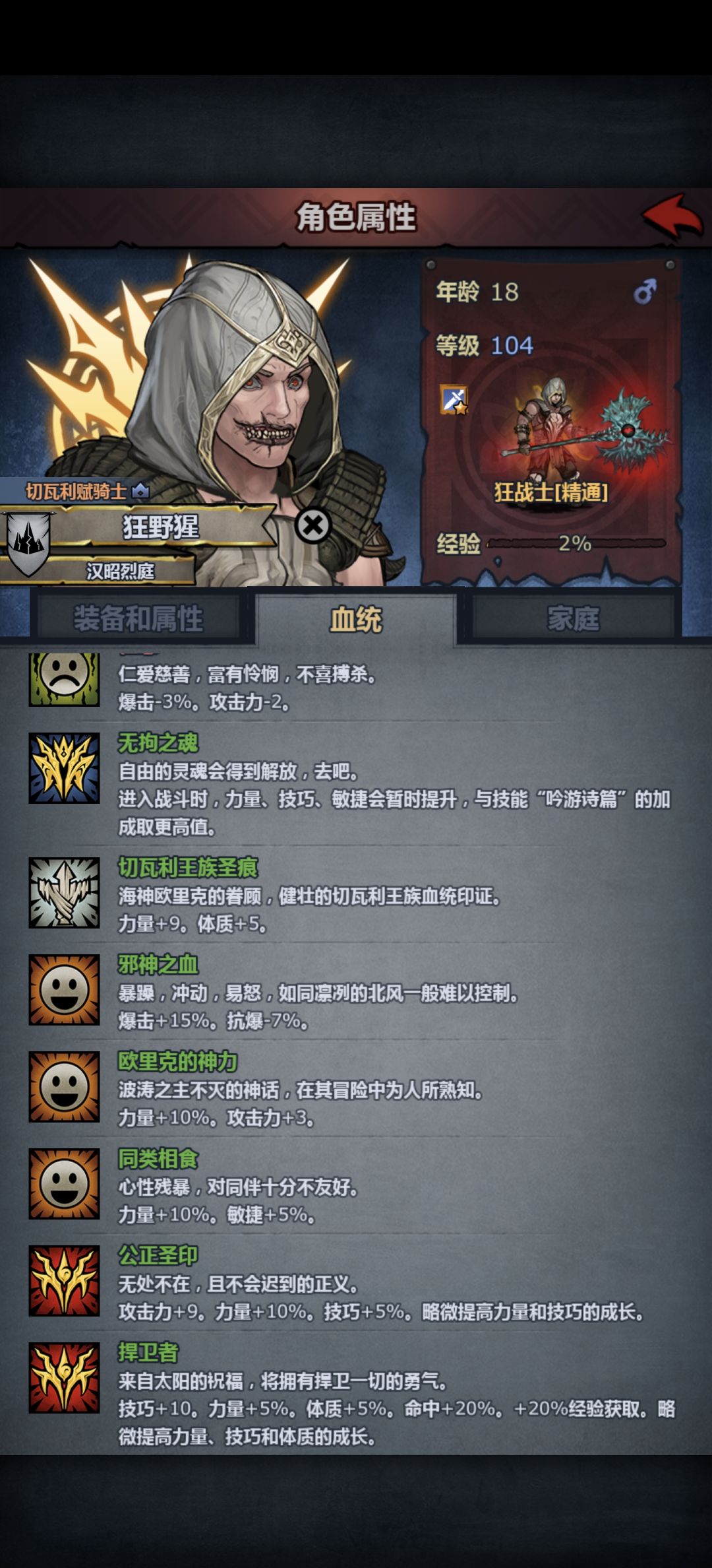 做物理圣子是错误的 2