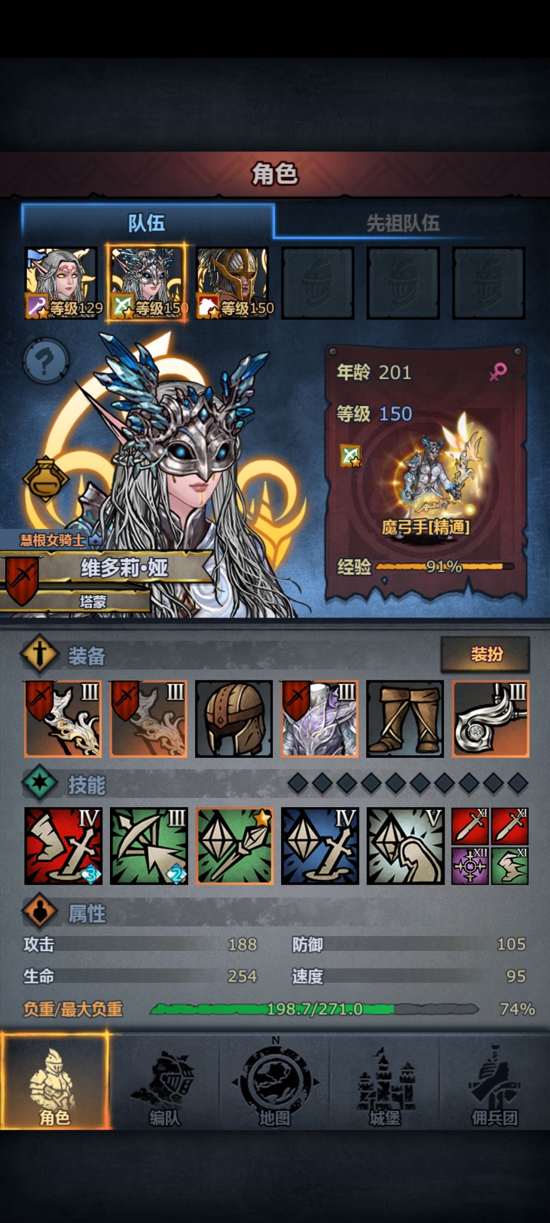 请选择你的守护神 6