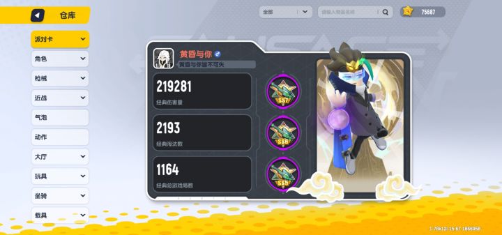 美味值少到去逝。截图