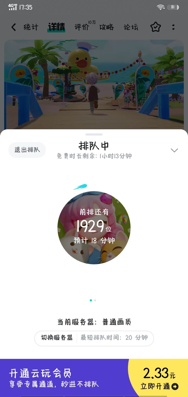 1000多名只要等18分钟吗？截图