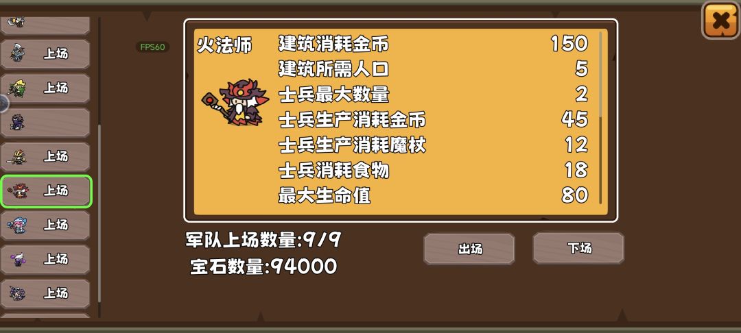 新手攻略 2
