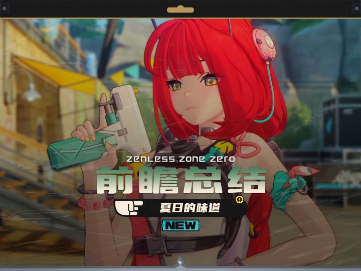 157秒速通2.1版本前瞻,绝宝依旧给力截图