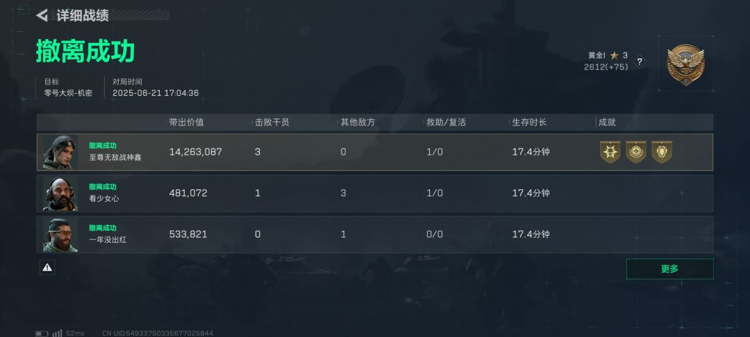 出心了兄弟们 2