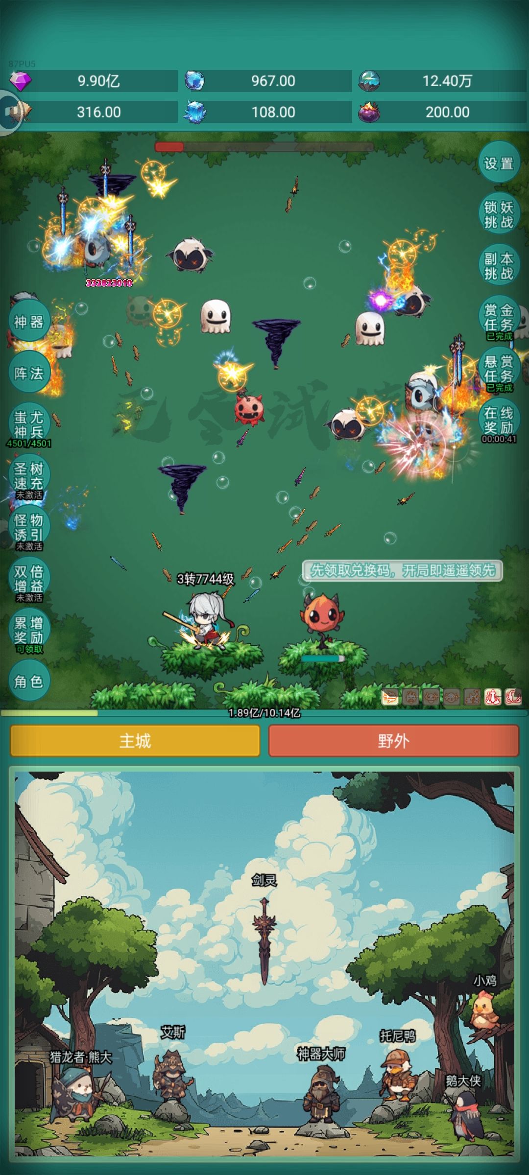 三转喽 1