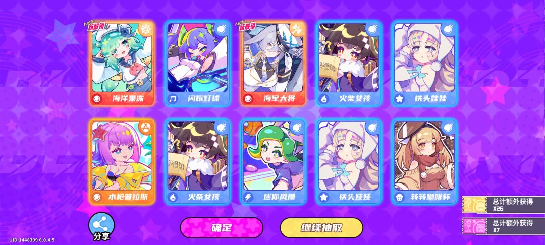一发入魂,这就是天命吗? 1