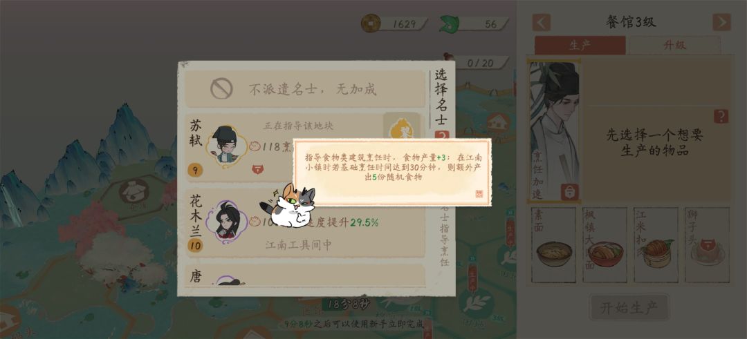 部分名士派遣建议 3