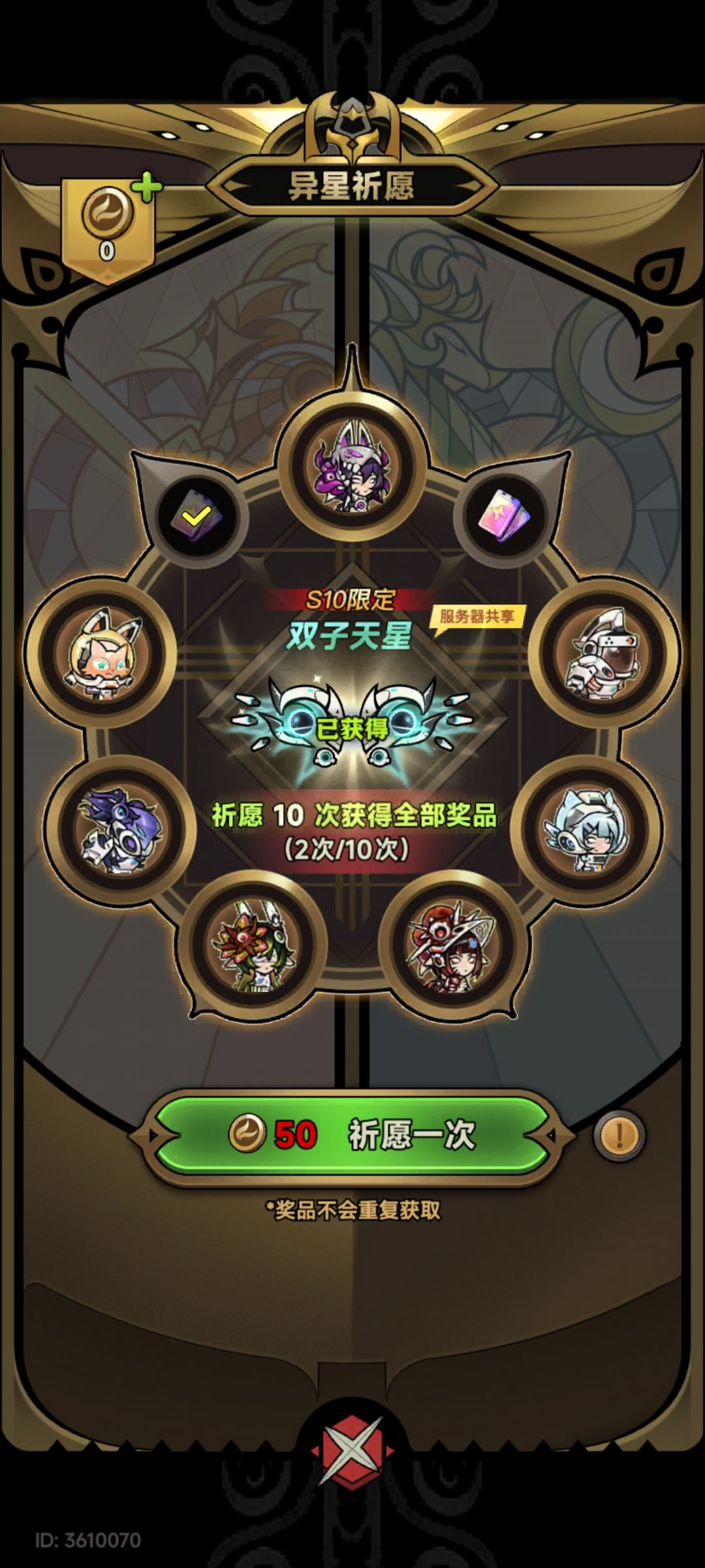 两次抽到翅膀 1
