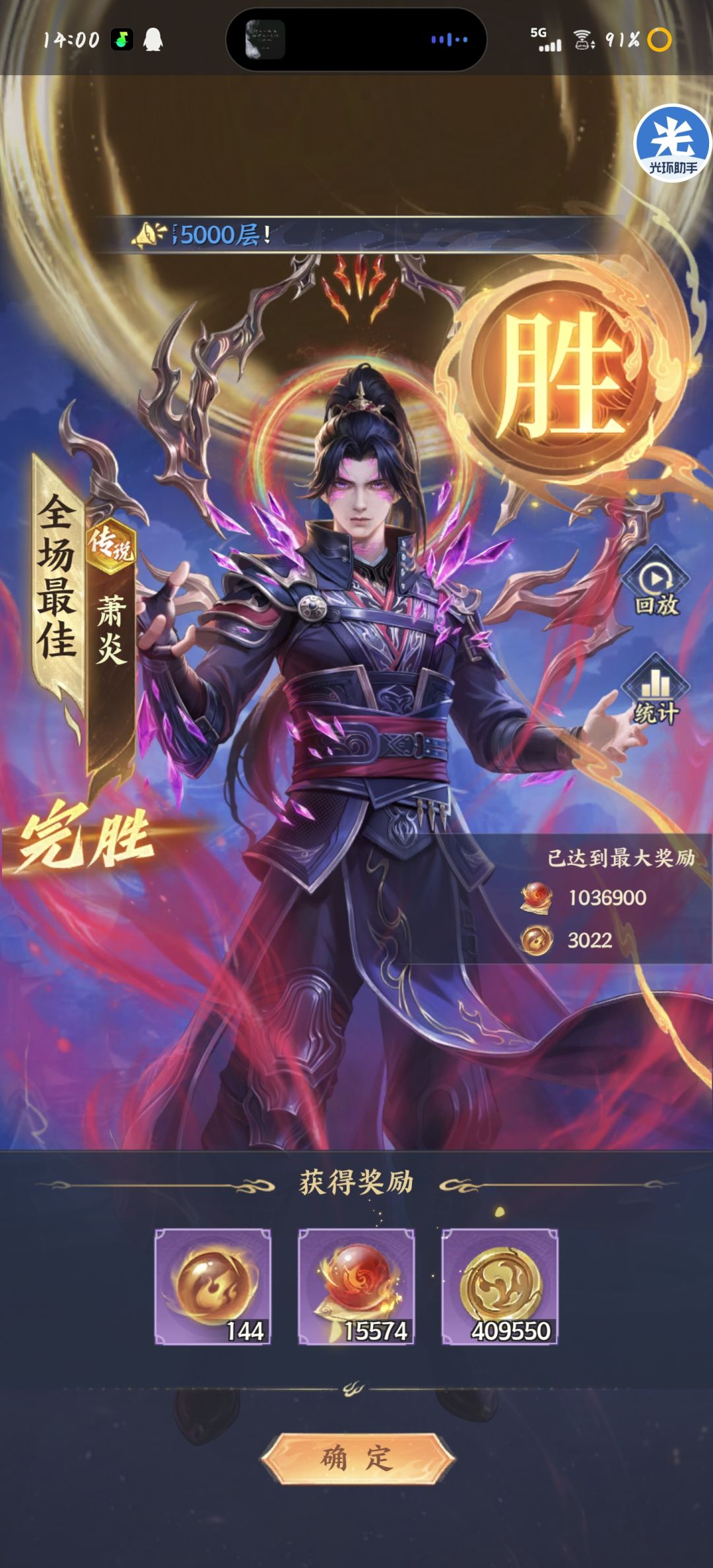 23天,成功大圆满试炼塔 3