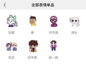 【微信表情包】让酷儿康康还有谁没有添加呢~