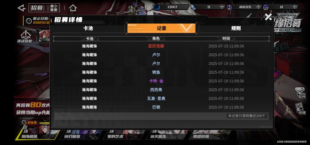 30抽两个全出 3
